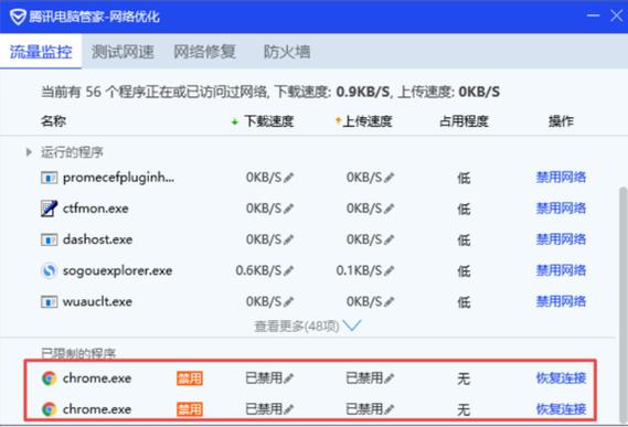 win10无法安装腾讯电脑管家图标