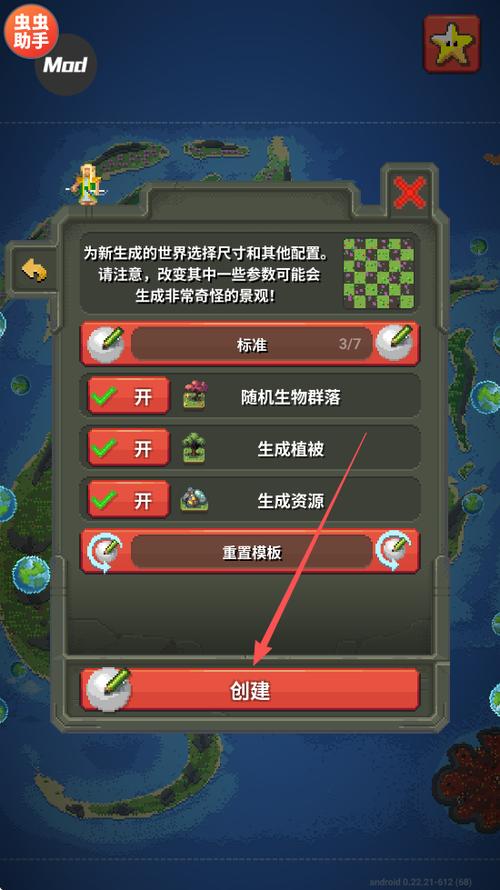 沙盒MOD作弊菜单下载缩略图