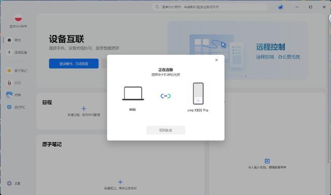 vivo手机怎么连电视看视频截图