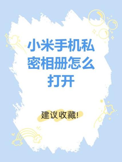 苹果怎么把相册隐藏截图
