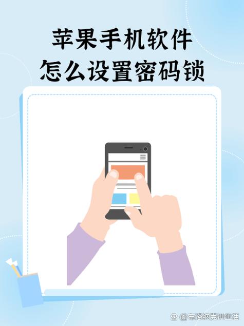 如何给手机加密码游戏截图