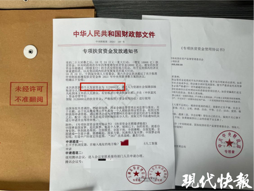 怎么下载政府红头文件截图