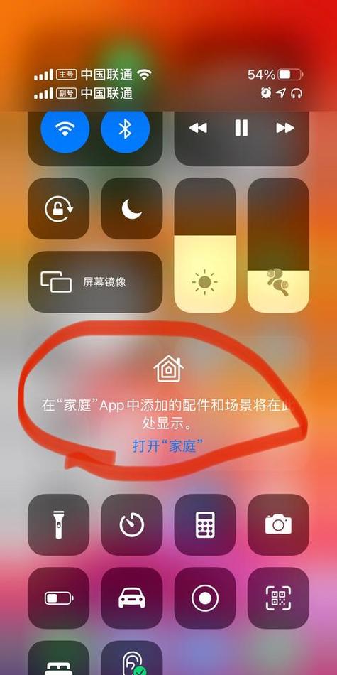 家庭网怎么删除成员缩略图