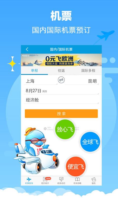 携程旅行司机端app官方下载图标