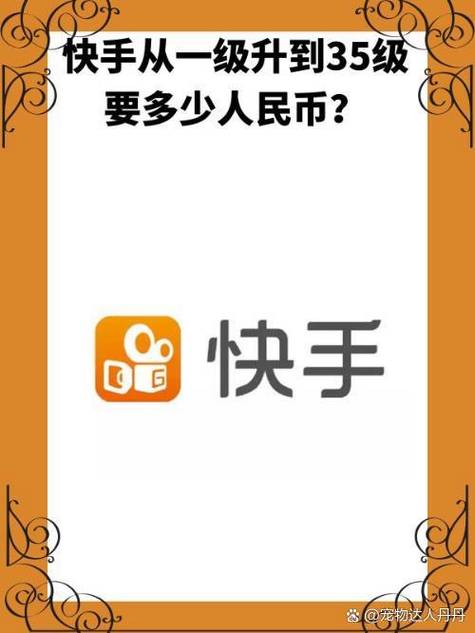 300快手币是多少钱图标