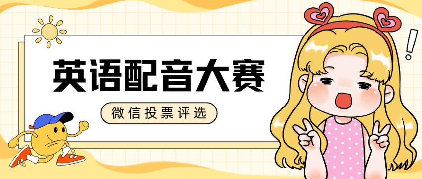 配音兼职赚钱app缩略图