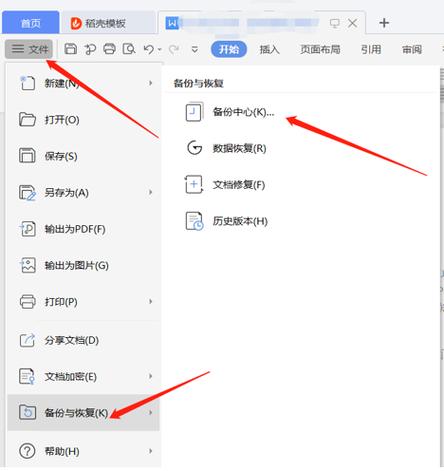 网页版word编辑器缩略图