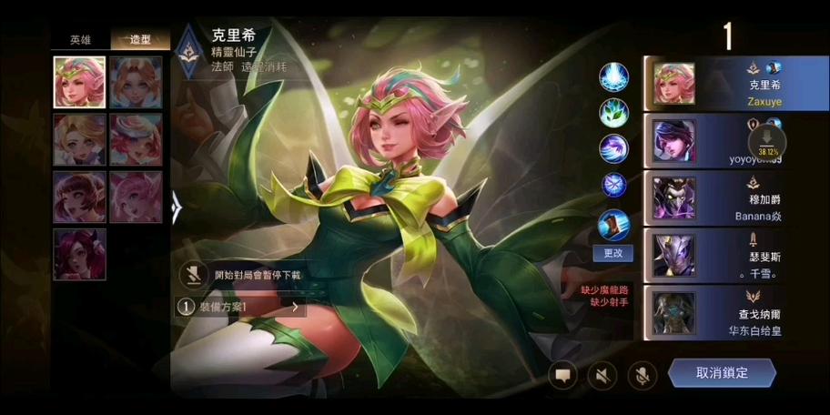 传说对决台服缩略图