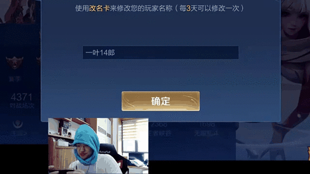 逗趣直播改什么名字了游戏截图