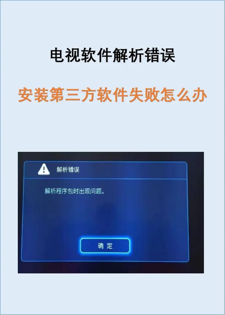 ATV盒子被锁定看不了截图