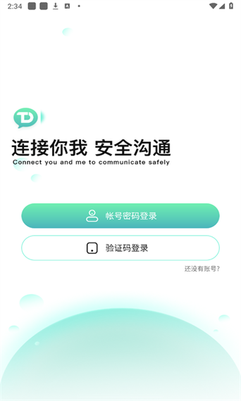 秘聊最新版本下载