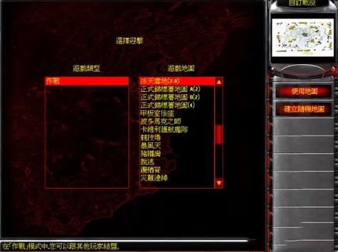红色警戒2教程