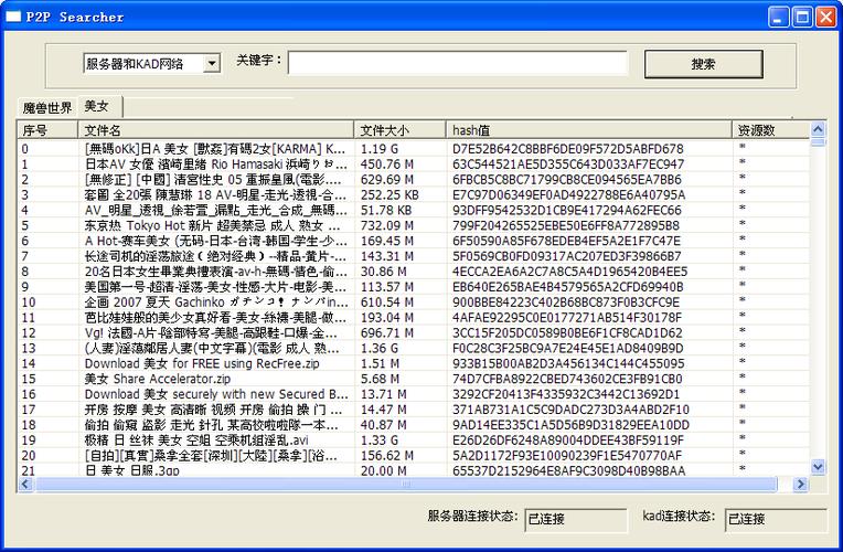 bt种子无法下载解决方法游戏截图