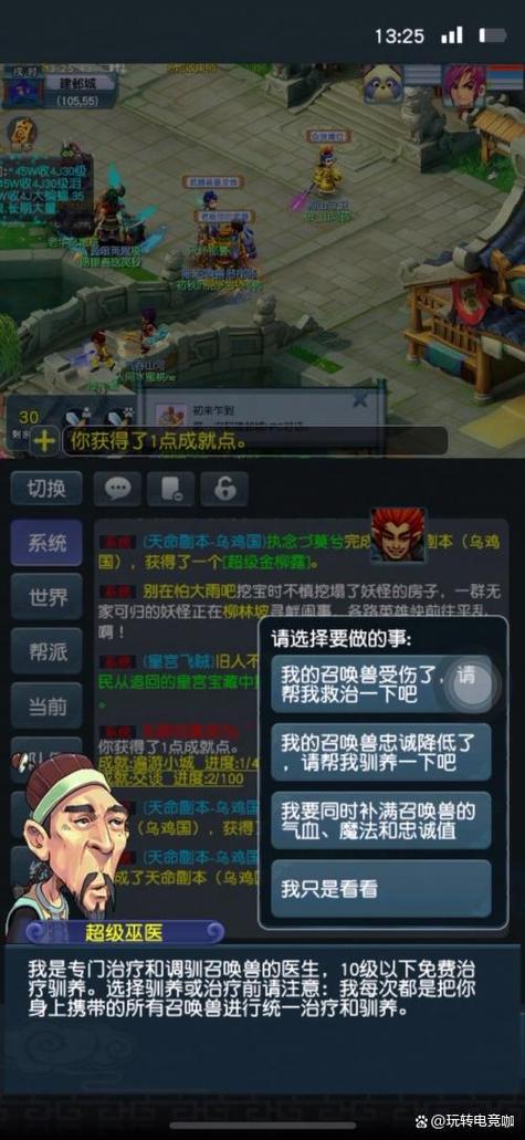 梦幻西游端游手机互通版官网图标
