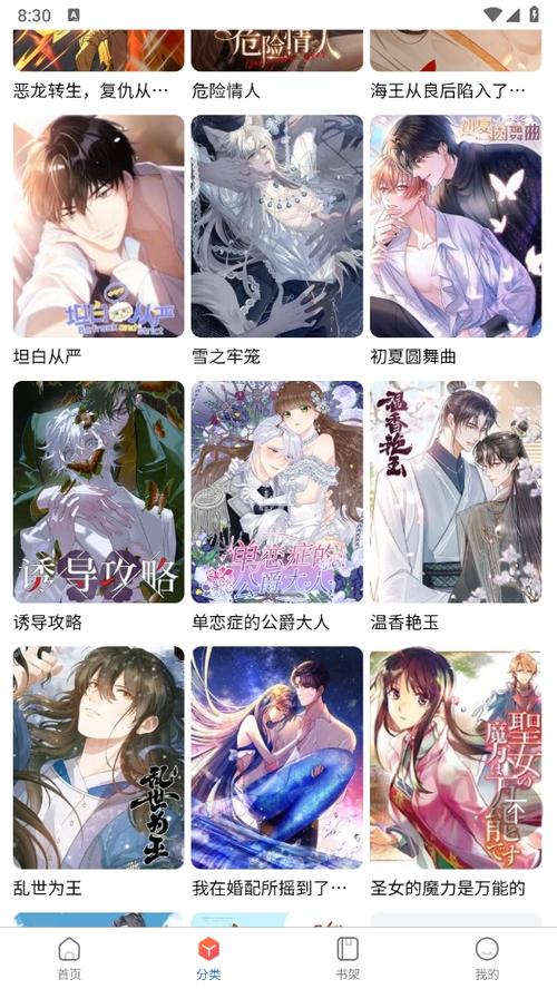 漫蛙2免费漫画网页入口