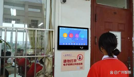 智慧校园app缩略图