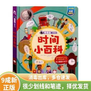 100分钟是一个半小时吗截图