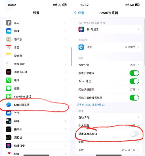 ipad浏览器怎么屏蔽广告游戏截图