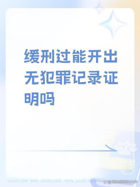 缓刑期间微信记录会被看到吗