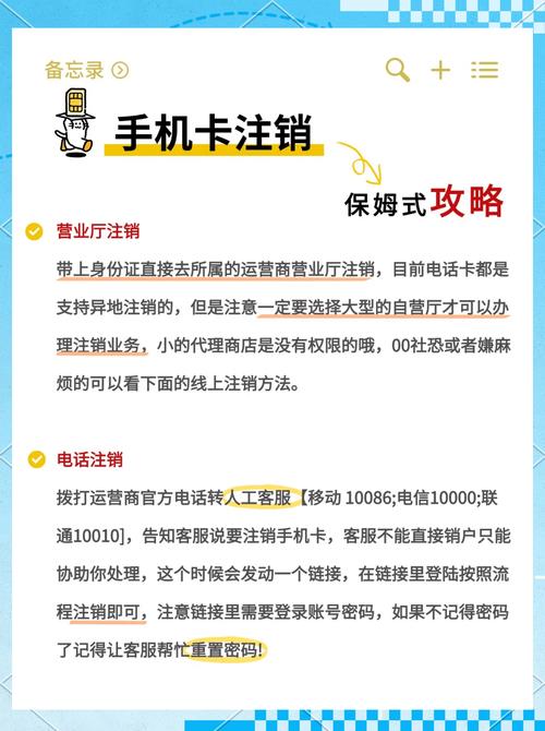 去注销手机号要带什么