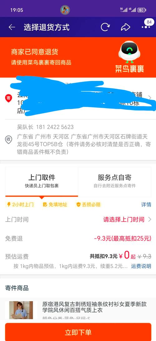 淘宝一个月能退货几次