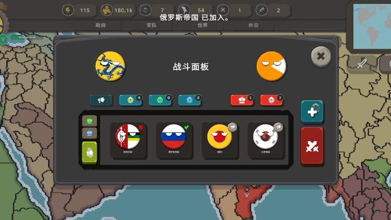波兰球之战0.6MOD菜单