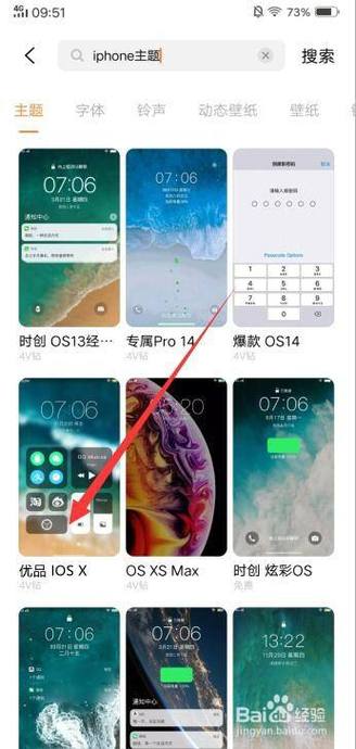 vivo主题破解最新2021教程