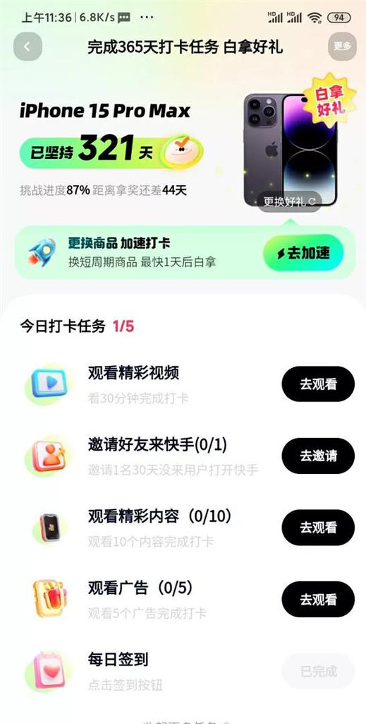 快手签到领手机有人领到吗