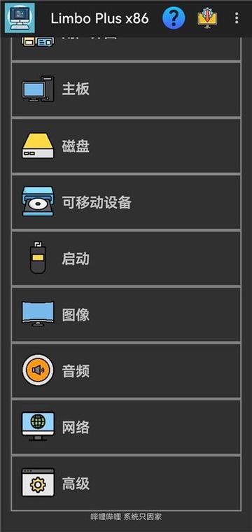 Limbo虚拟机安装包下载缩略图