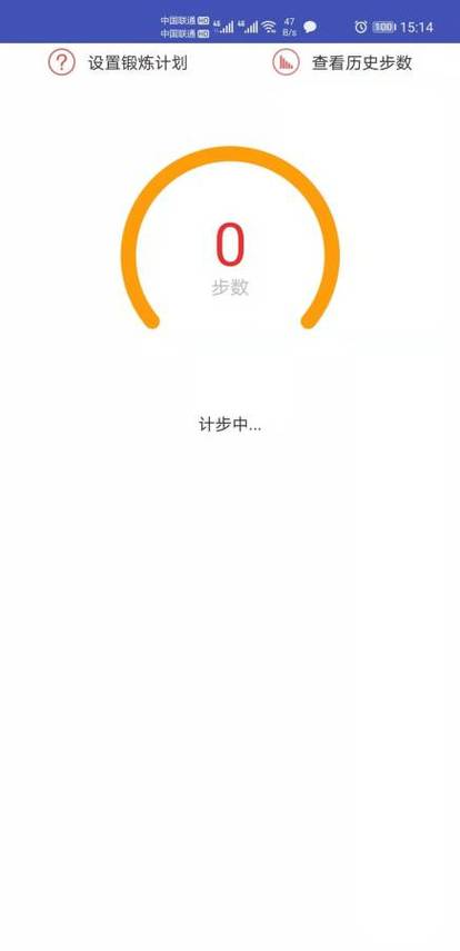 走路计步器软件