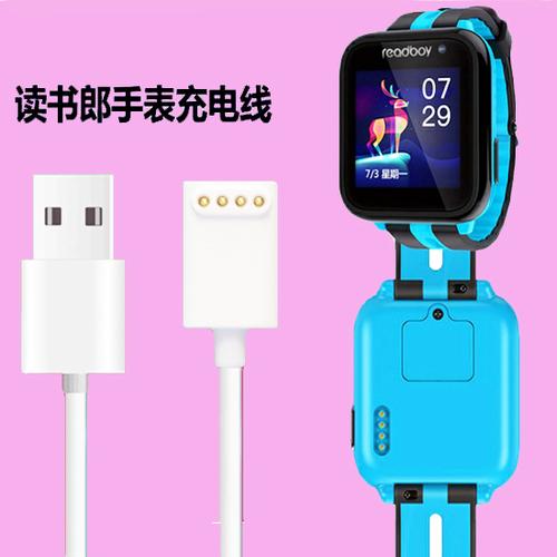 读书郎电话手表怎么充电