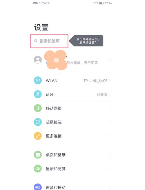 华为手机wlan打不开是什么原因