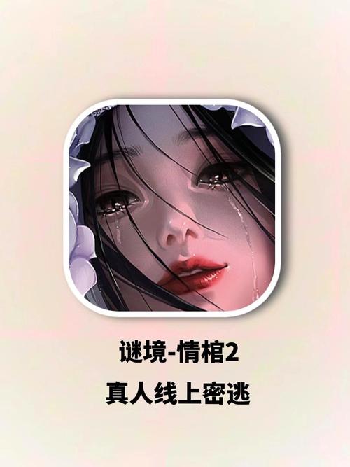 谜境致命小说下截图