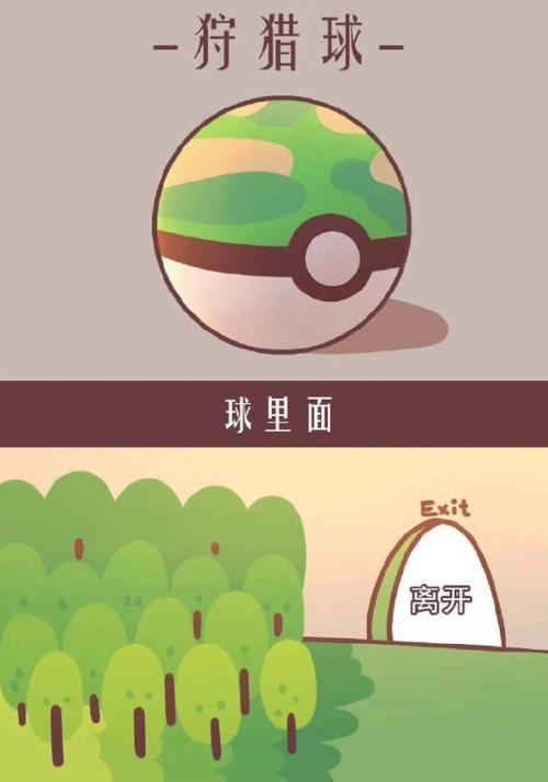 球球大作战快速吐球图标