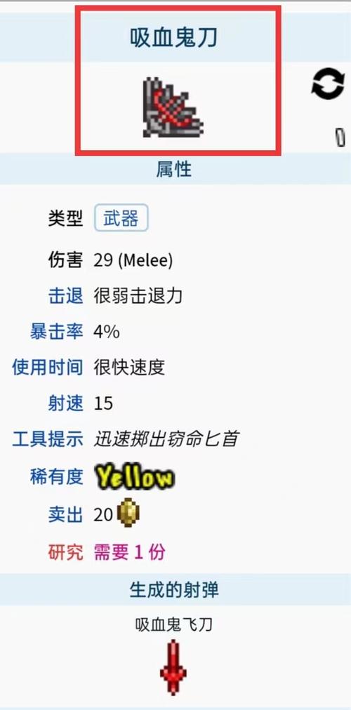 泰拉瑞亚召唤最好前缀缩略图