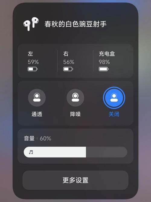 红米插耳机没反应截图