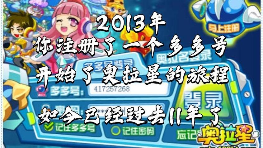 奥拉星脚本修改器缩略图