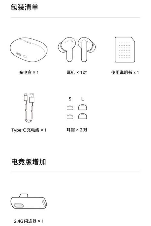 小米手机耳机模式注意事项缩略图