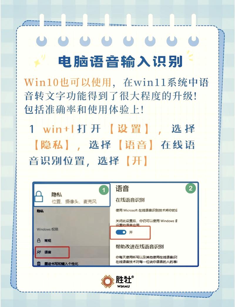 lol语音输入设备选项截图