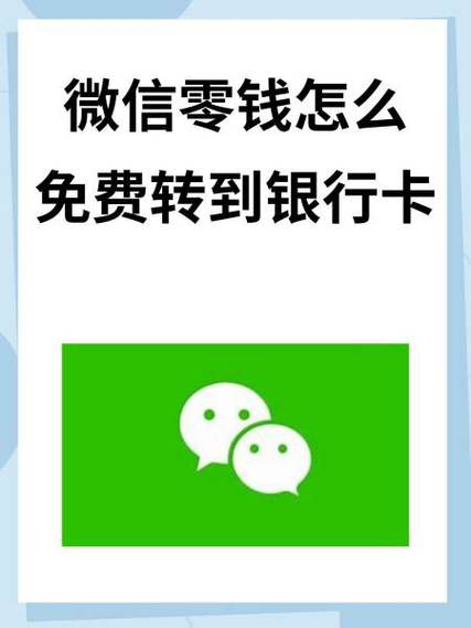 银行卡里面的钱存定期可以转出来吗截图