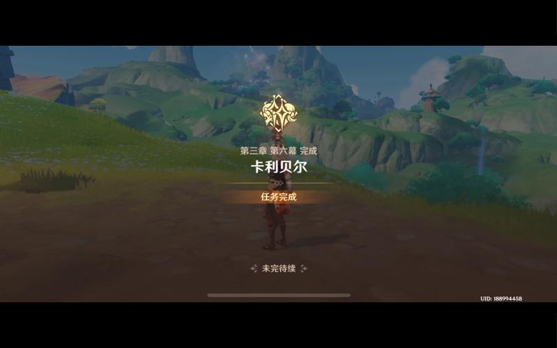 原神世界任务和魔神任务缩略图