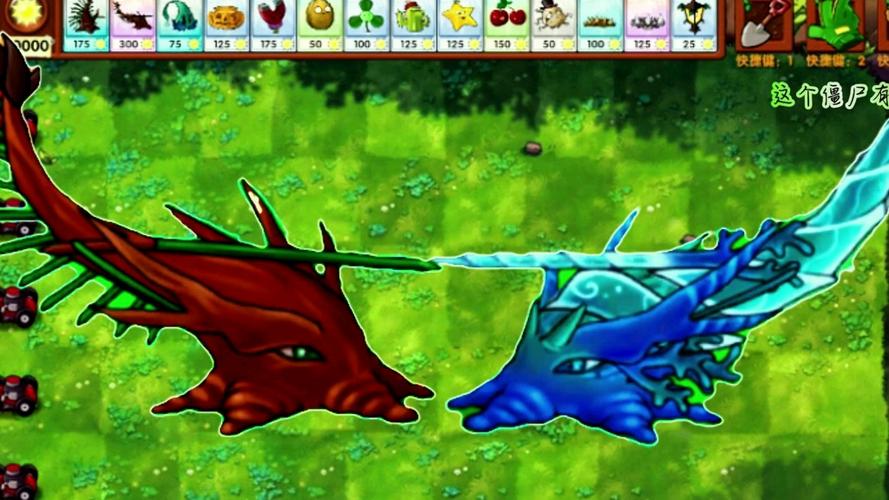 PvZ 2: SHUTTLE7融合游戏截图