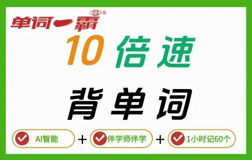 不背单词为啥已学是零缩略图