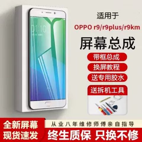 oppor9s内存卡在手机哪里显示图标