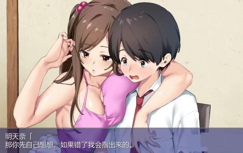 同居生活1.312攻略最新版本更新内容介游戏截图