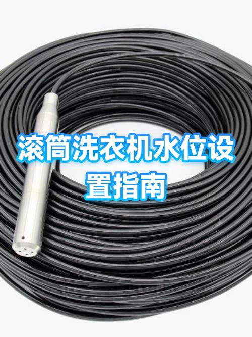 洗衣机1到8水位对应图截图