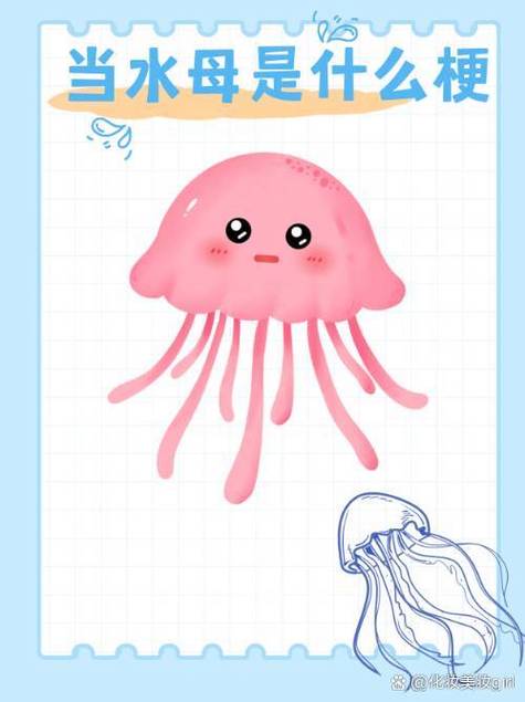 水母在爱情中代表什么图标