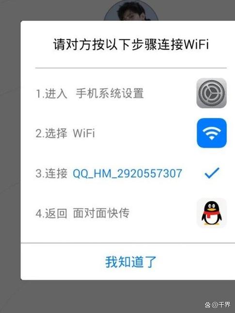 安卓iphone互传图标