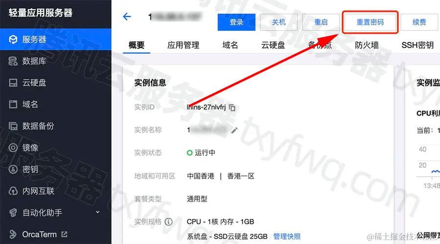 服务器密码如何重置截图