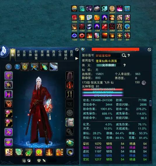 诛仙3涅羽和归云哪个副本好截图